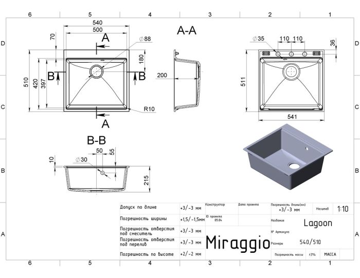 Кухонная мойка LAGOON 540 (JASMINE)