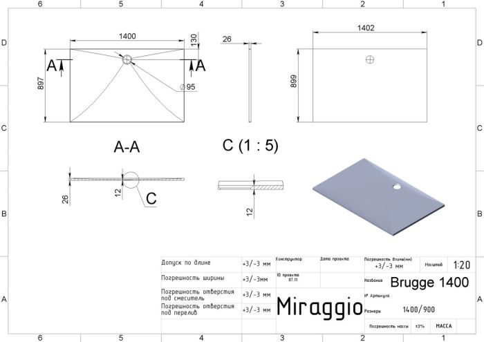 Душевой поддон BRUGGE 1400 (GRAY)