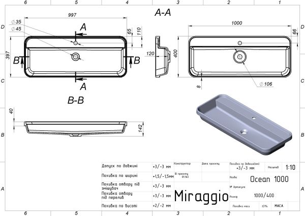 Умывальник OCEAN 1000 (MATT)